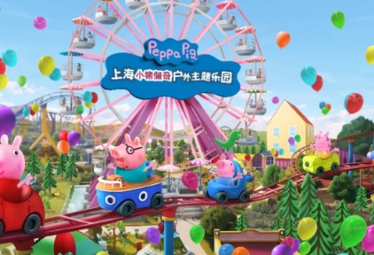 亚洲首个小猪佩奇户外主题乐园正式官宣落户上海