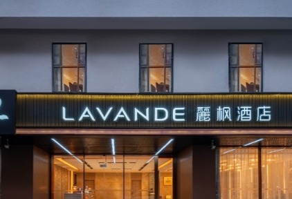 麗枫酒店新店连开,多城共启舒适之旅 - 环球旅讯(TravelDaily)