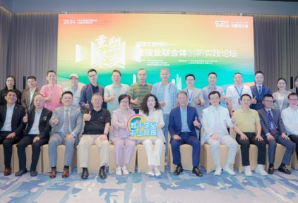 重塑 聚变丨环球文旅特约—住宿业联合体创新实践论坛圆满召开 - 环球旅讯(TravelDaily)