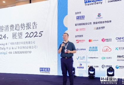 快2025了，中国旅游消费有哪些趋势？