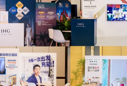 洲际酒店集团2025大中华区酒店巡展完美落幕
