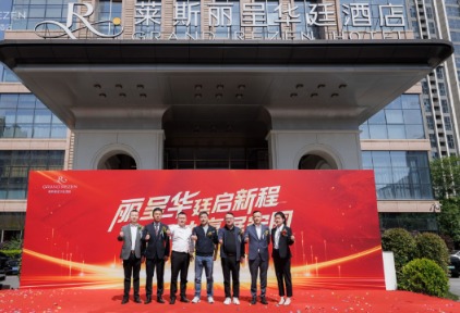 丽呈华廷焕新启程，华中旗舰店闪耀江城