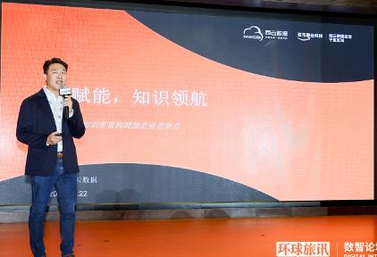 重构效率与体验，AI技术在商旅场景中的深度赋能