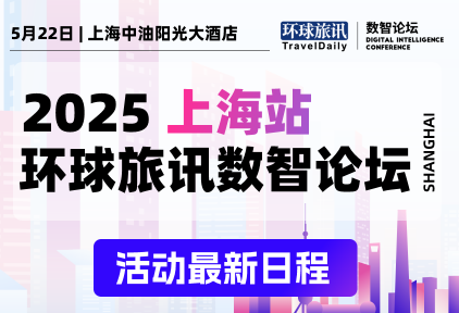 最新日程 | 新潮涌之下的商机洞察，酒店&差旅管理人千万别错过！