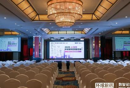 2025下半场，酒店&商旅大佬最关注哪些新趋势？