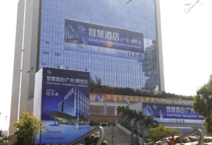 智享未来，慧享生活！2025第二届智慧酒店（广州）展览会招商火热开启！