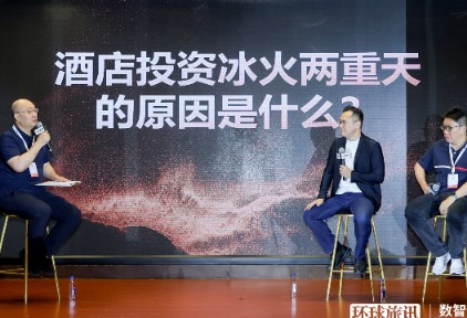 高性价比酒店投资新路径！环旅&东呈如何通过“红宝书”赋能投资人