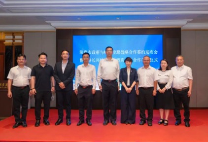 粤西成势 | 阳江阳春长兴岭南东方酒店正式签约，粤西文旅再添明珠！