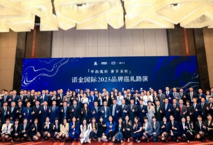 华韵流转，奢享永恒 | 诺金国际2025品牌巡礼盛大启航