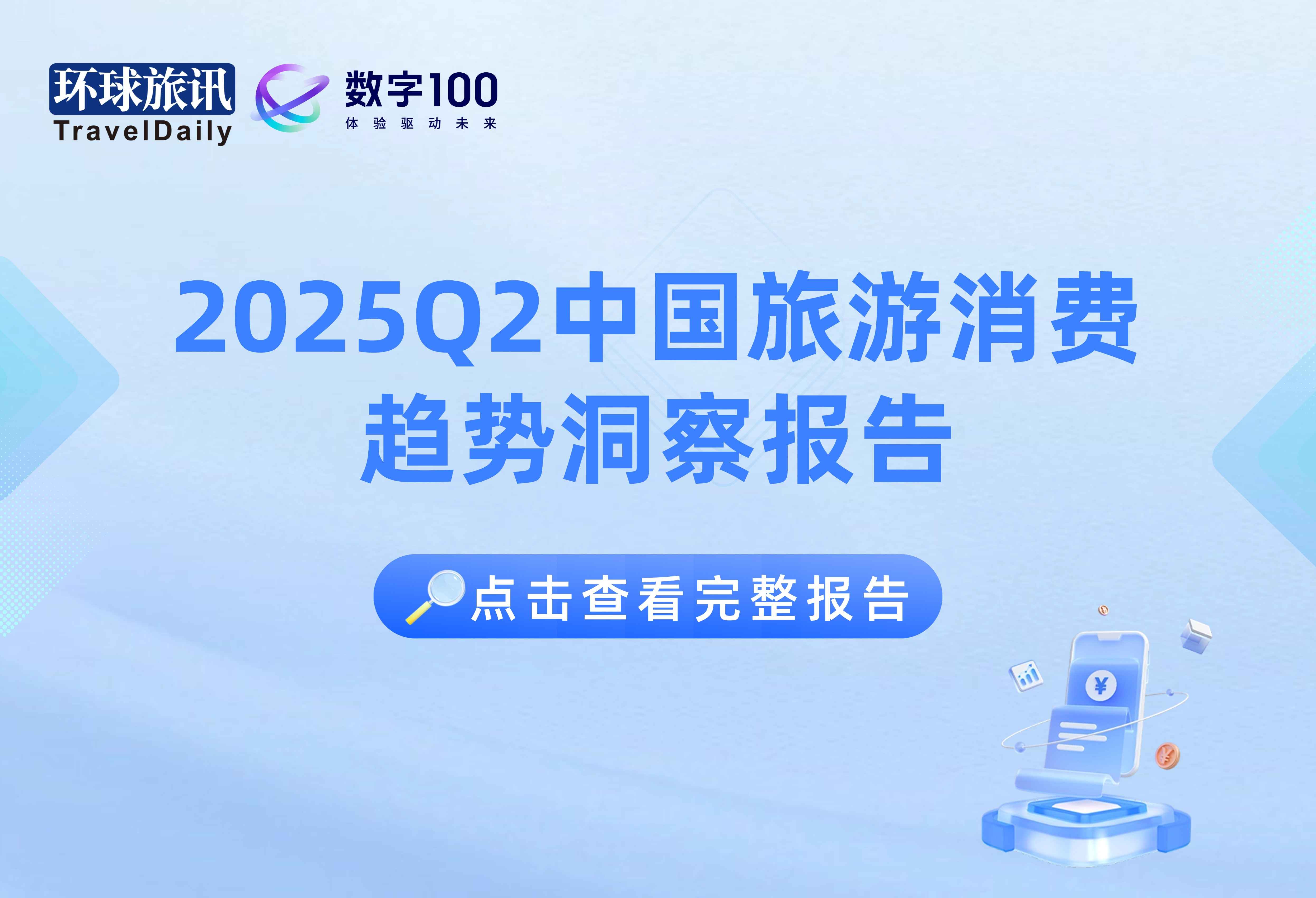 2025Q2йƶ챨桷
