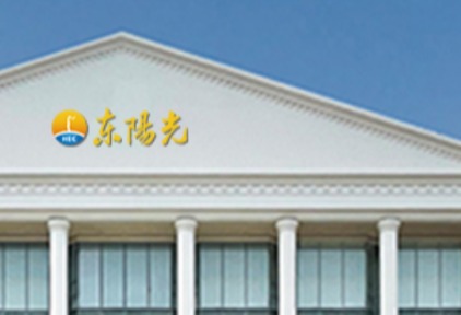 东阳光集团携手胜意科技，用数字化为差旅减负，为创新加速