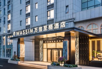 百店荣耀，满房迎新｜北京刘家窑万信至格酒店开业见证品牌新跨越
