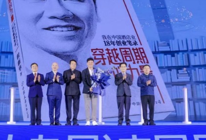东呈集团程新华首发新书《穿越周期的力量》，高峰论道“高性价比”时代价值