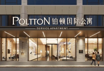 铂顿国际公寓新店闪耀启幕，赋能湾区产业新篇章