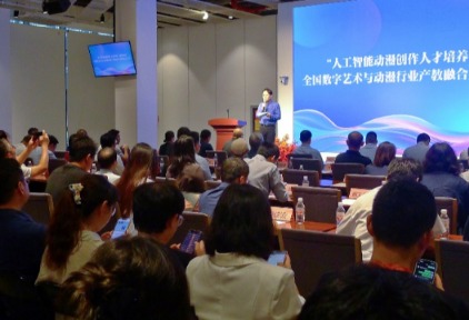 北京文化艺术基金“人工智能动漫创作人才培养”开班仪式暨全国数字艺术与动漫行业产教融合共同体成立大会在京举行