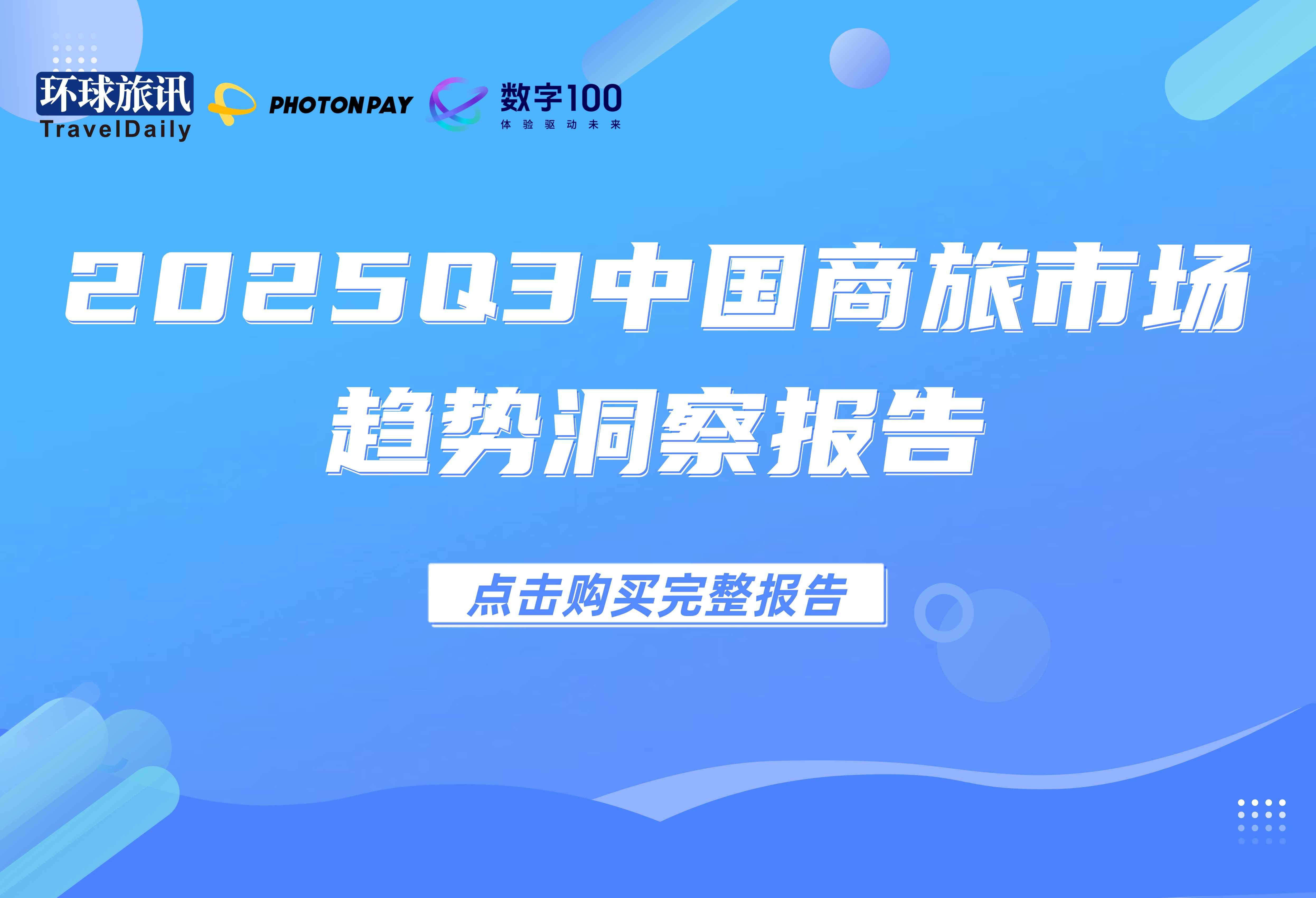 出差变多了，但公司更“抠”了？