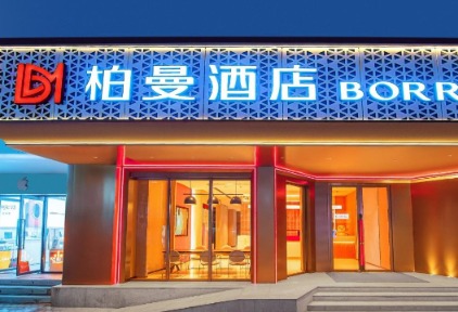 单房3.6万改造存量酒店，柏曼酒店“量体裁衣”式产品方案焕新酒店