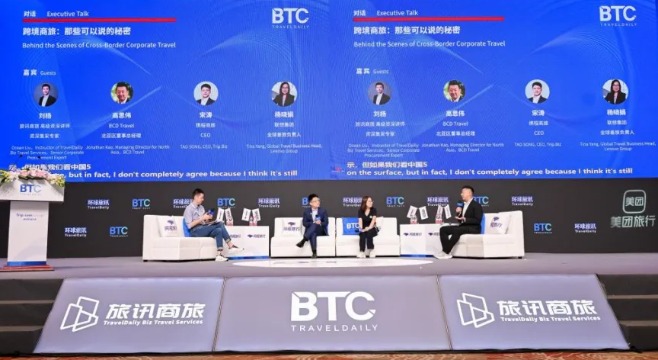 对话携程 x BCD Travel x 联想：跨境商旅的新机遇与新挑战