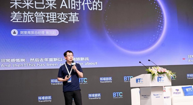 差旅管理走到十字路口：AI同时搞定省钱和体验？