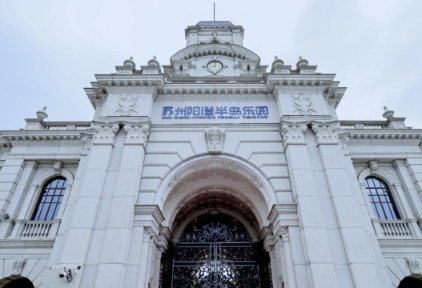 海合安锚定文旅新周期：从“造梦”到“造生活”