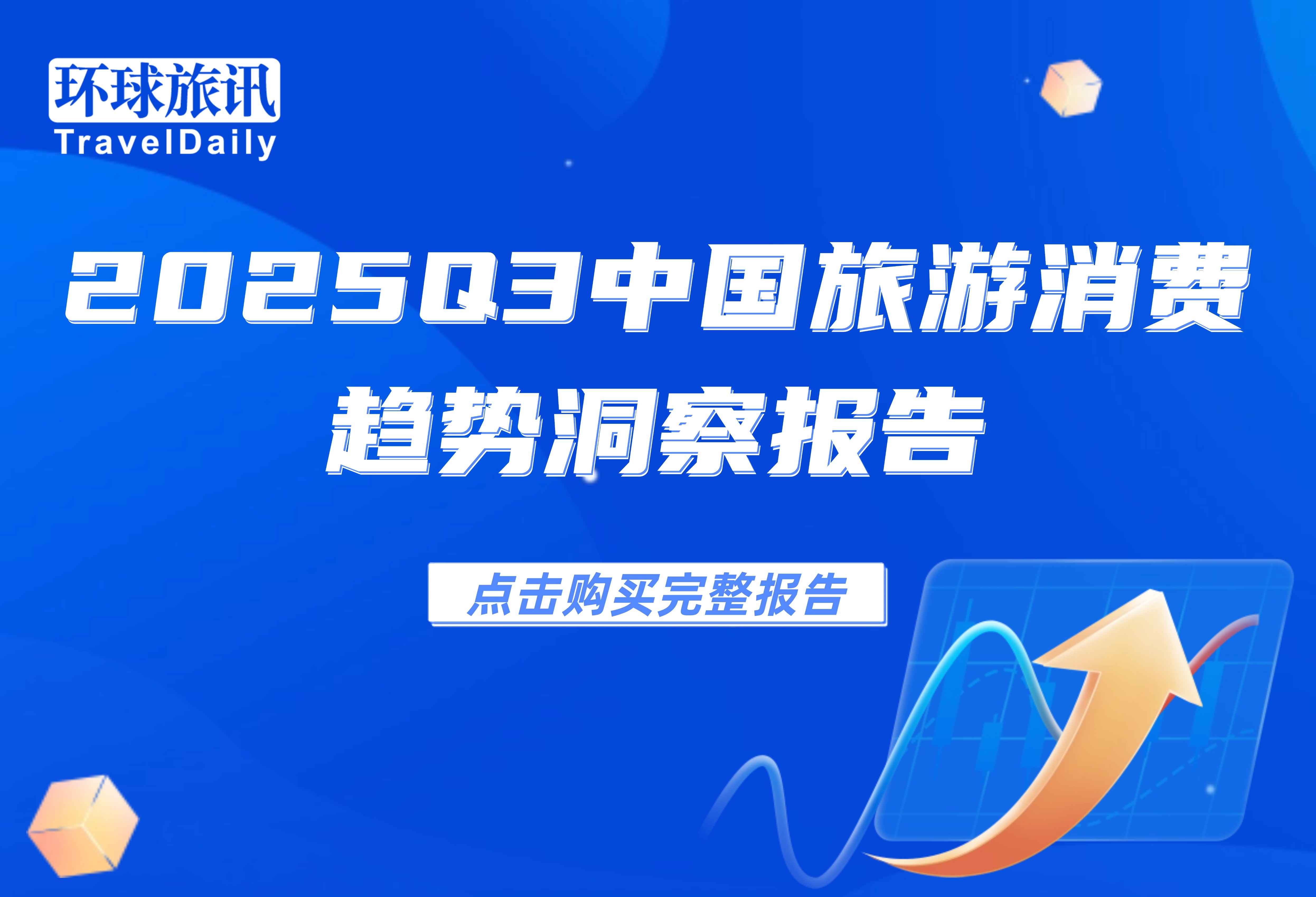 我们把旅行过成了日常，却依然期待远方