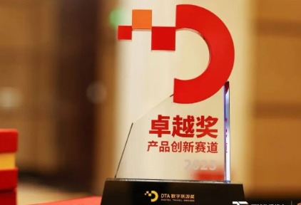 旅悦花筑村荣获DTA产品创新奖！乡村文旅新范式