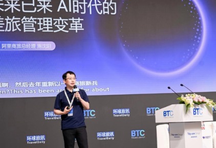差旅管理走到十字路口：AI同时搞定省钱和体验？