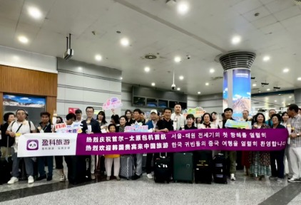 盈科旅游：2025中韩包机游  全面启动