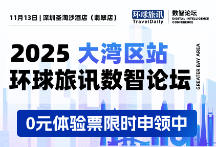大湾区旅游迎来“黄金期”，谁能搭上“增长快车”？