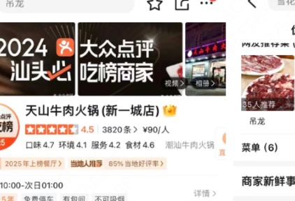 排队取号2000+，外卖全是酒店单！国庆假期“必吃榜”小店“开挂了”，订单量涨超215%