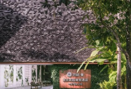 斩获“旅游界奥斯卡”！花筑奢首次参评即摘得世界旅游大奖，以实力定义高端度假新方式