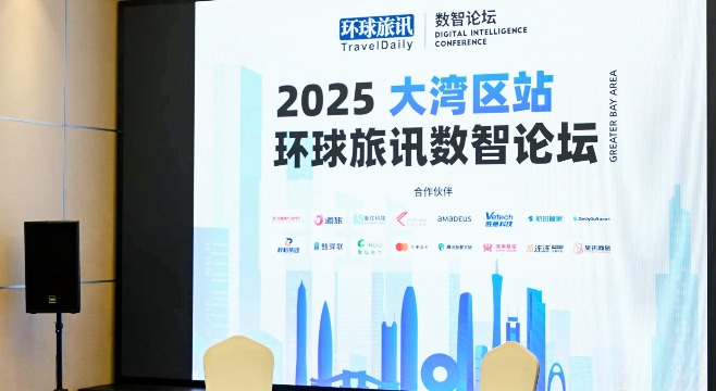 2025收官在即，大湾区的酒店与商旅精英最关心什么？