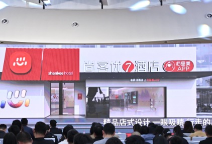 尚客优7酒店发布三大爆款房型，携手华为、腾讯云联合打造智慧酒店3.0