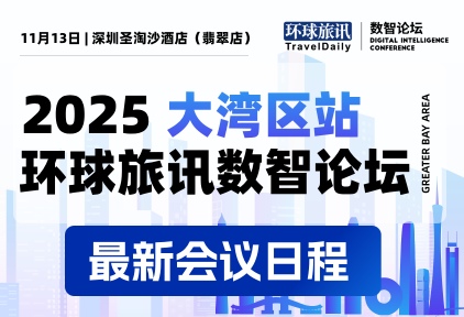 差旅控成本？酒店缺客源？别急，这里有新解法！