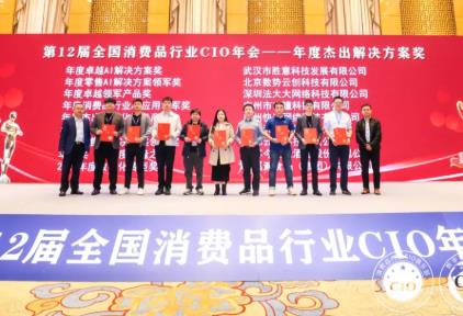 胜意科技获评“年度卓越AI解决方案奖”，AI让企业费用管理更简单、更省心