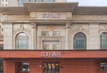 你好500店 | 首投即标杆，拆解哈尔滨你好酒店2.0如何硬核突围？
