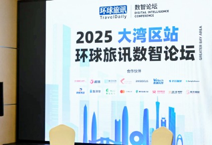 2025收官在即，大湾区的酒店与商旅精英最关心什么？