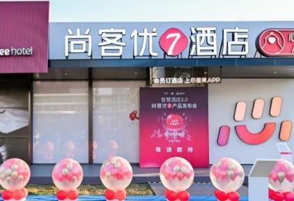 首个反内卷的酒店产品「尚客优7酒店」来了