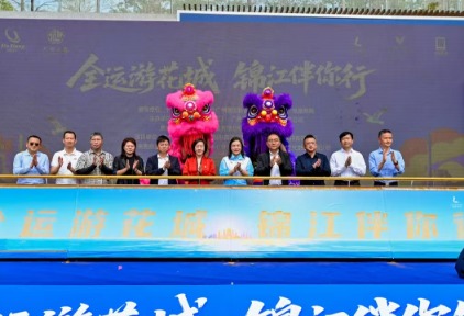 锦江酒店（中国区）联动“广州礼物”知名城市品牌，打造全运城市新体验