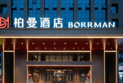 新店速递 | 3.0旗舰柏曼酒店乌鲁木齐高铁站万达广场店正式开业