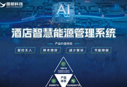 责任为先，行动为证：酒店智慧热水系统的增值服务答卷