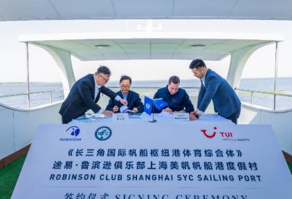 途易集团加速亚洲酒店布局：中国首座ROBINSON俱乐部度假村落地上海
