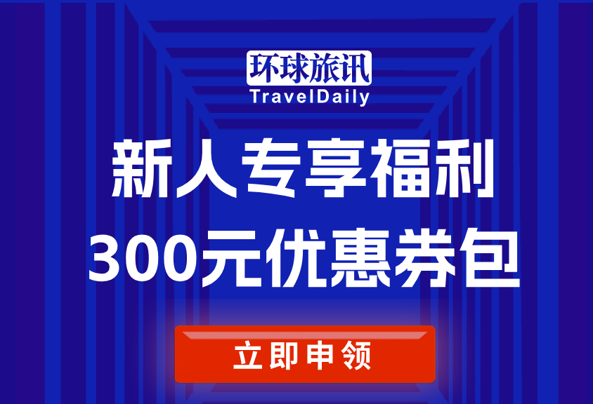 新人福利 | 参会学习+趋势洞察一步到位！
