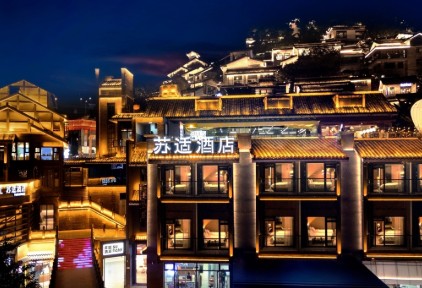 品牌首发，苏适智旅打造行业首个“全链路智慧酒店解决方案”