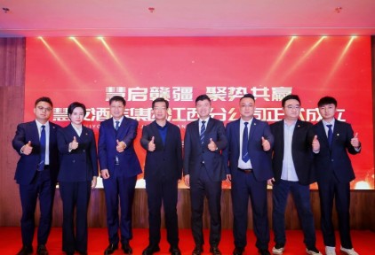 慧启赣疆 聚势共赢丨慧友酒店集团江西品鉴会书写区域文旅融合新篇