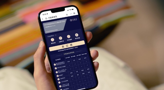 “碰一下”入住，万达酒店还在进化
