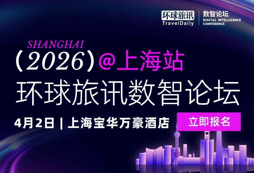 开年破局：2026年的旅游生意，究竟该怎么做？