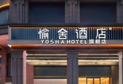 丽呈集团与上海丽旅达成战略合作协议,多元品牌实现全国发展