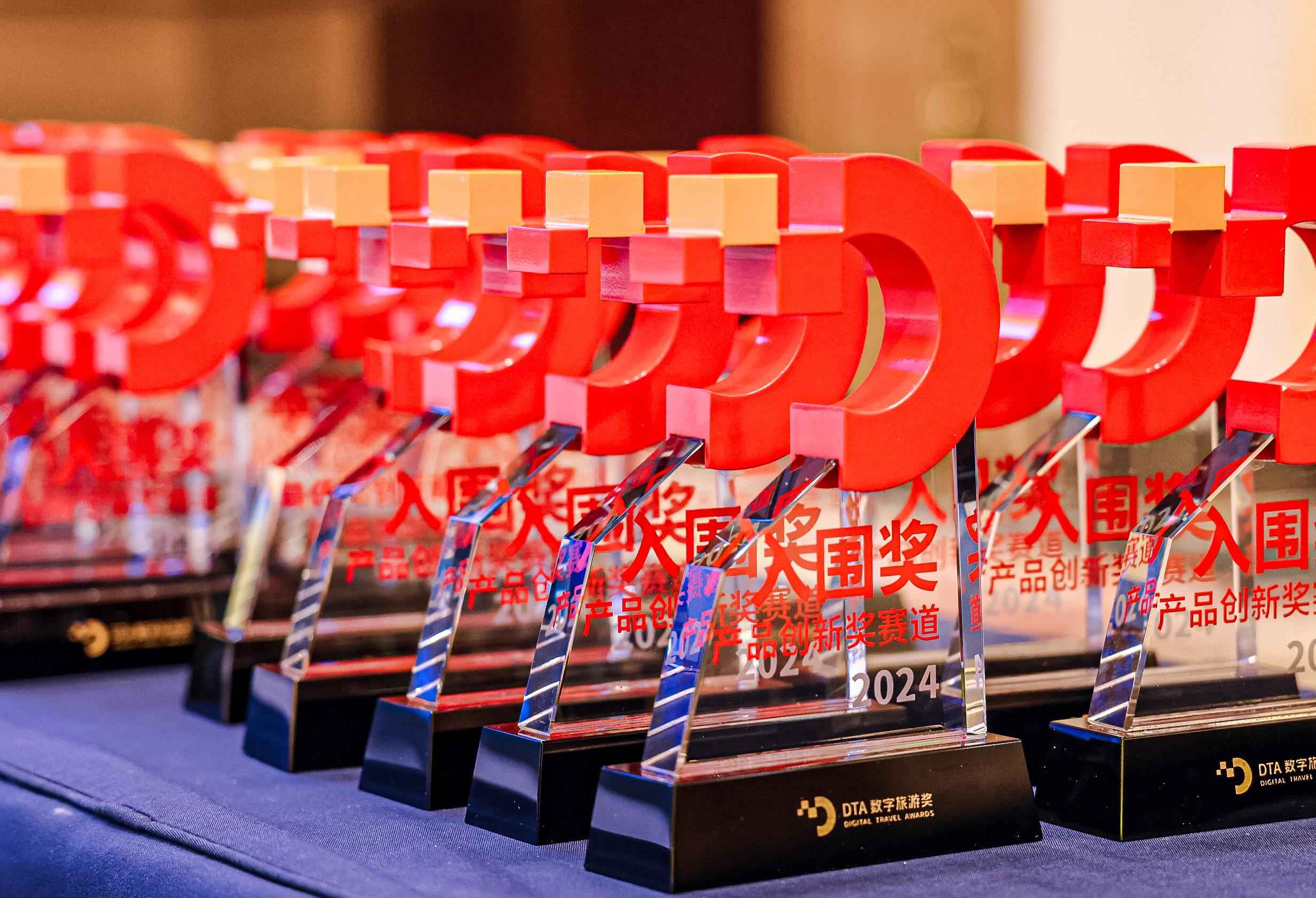 @所有旅游企业:让真正有价值的创新,被全行业看见!