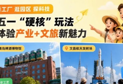 美团：“五一出游”搜索热度涨140%，年轻人开始为“玩法”奔赴一座城